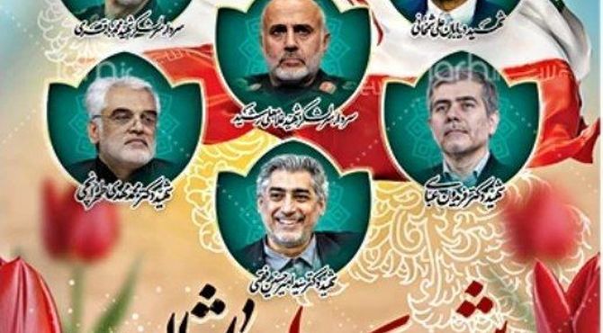شهدا وارثان بیعت روز غدیرند