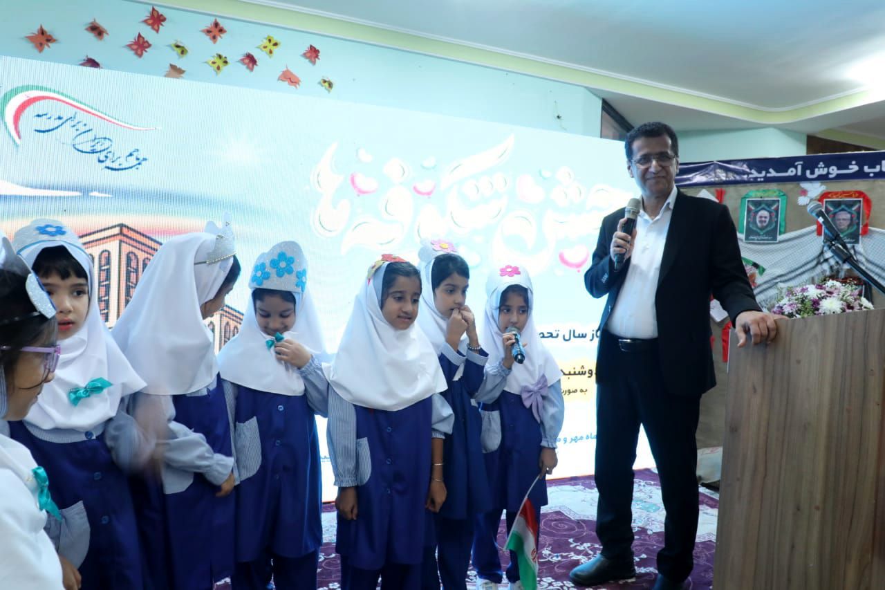 سال تحصیلی جدید را با تحول در کلاس‌های هرمزگان آغاز می‌کنیم