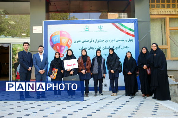 افتتاحیه چهل و سومین دوره مسابقات فرهنگی و هنری فردا  در استان آذربایجان شرقی