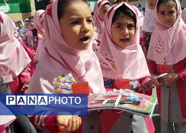 مهر در انتظار مهر در دبستان میقات بهارستان دو