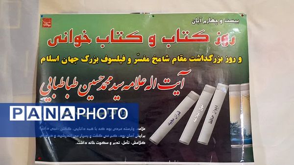 برپایی نمایشگاه کتب کمک‌درسی در دبیرستان دخترانه فاطمیه ناحیه یک کرج