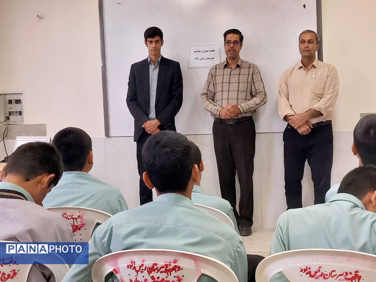 جلسه سفیران سلامت در دبیرستان رئیس زاده شهرستان خلیل آباد