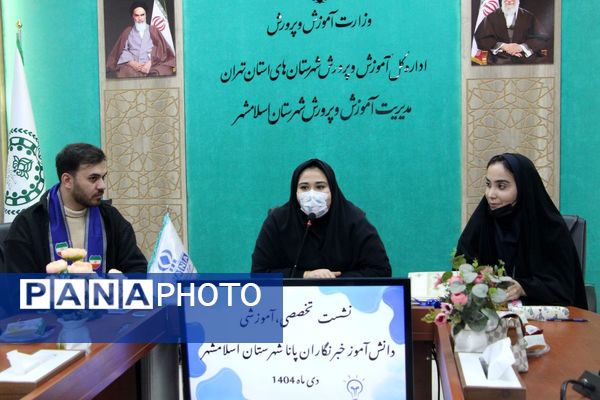 ارتقای مهارت‌های تخصصی خبرنگاری در دومین جلسه توانمندسازی 