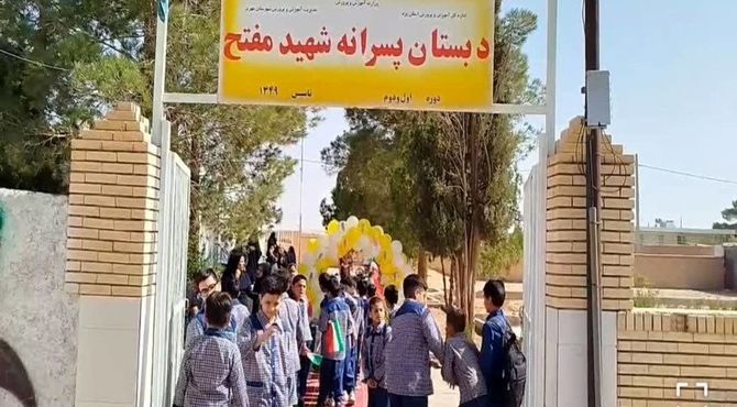 زنگ مهر و مقاومت در دبستان شهید مفتح روستای مهدی آباد از دهستان بهادران