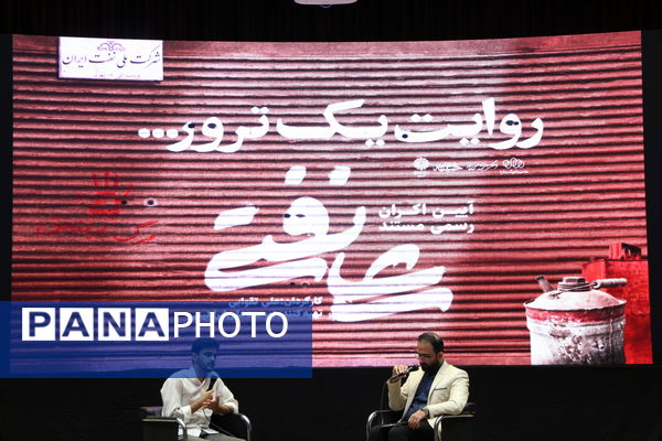 رونمایی از مستند علی نفتی دفاع مقدس در یزد