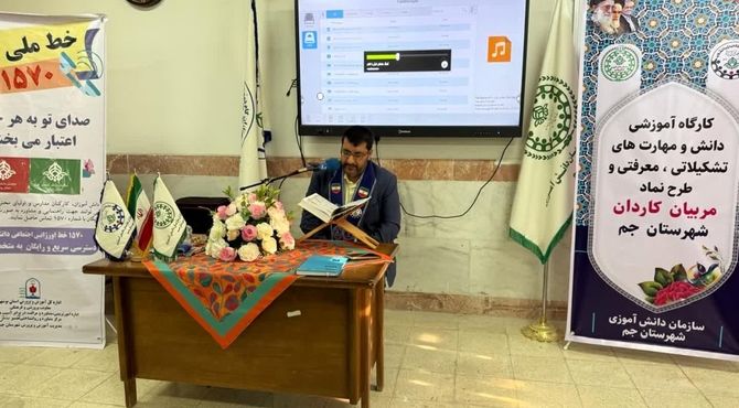 کارگاه تخصصی توانمندسازی مربیان پیشتاز کاردان در شهرستان جم