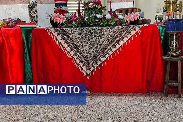 از انار تا لبخند؛ یلدای دانش‌آموزی