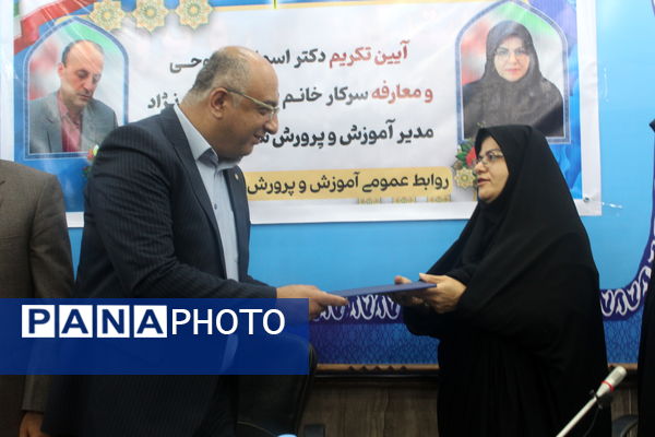 آیین تکریم و معارفه مدیر آموزش و پرورش گلوگاه 