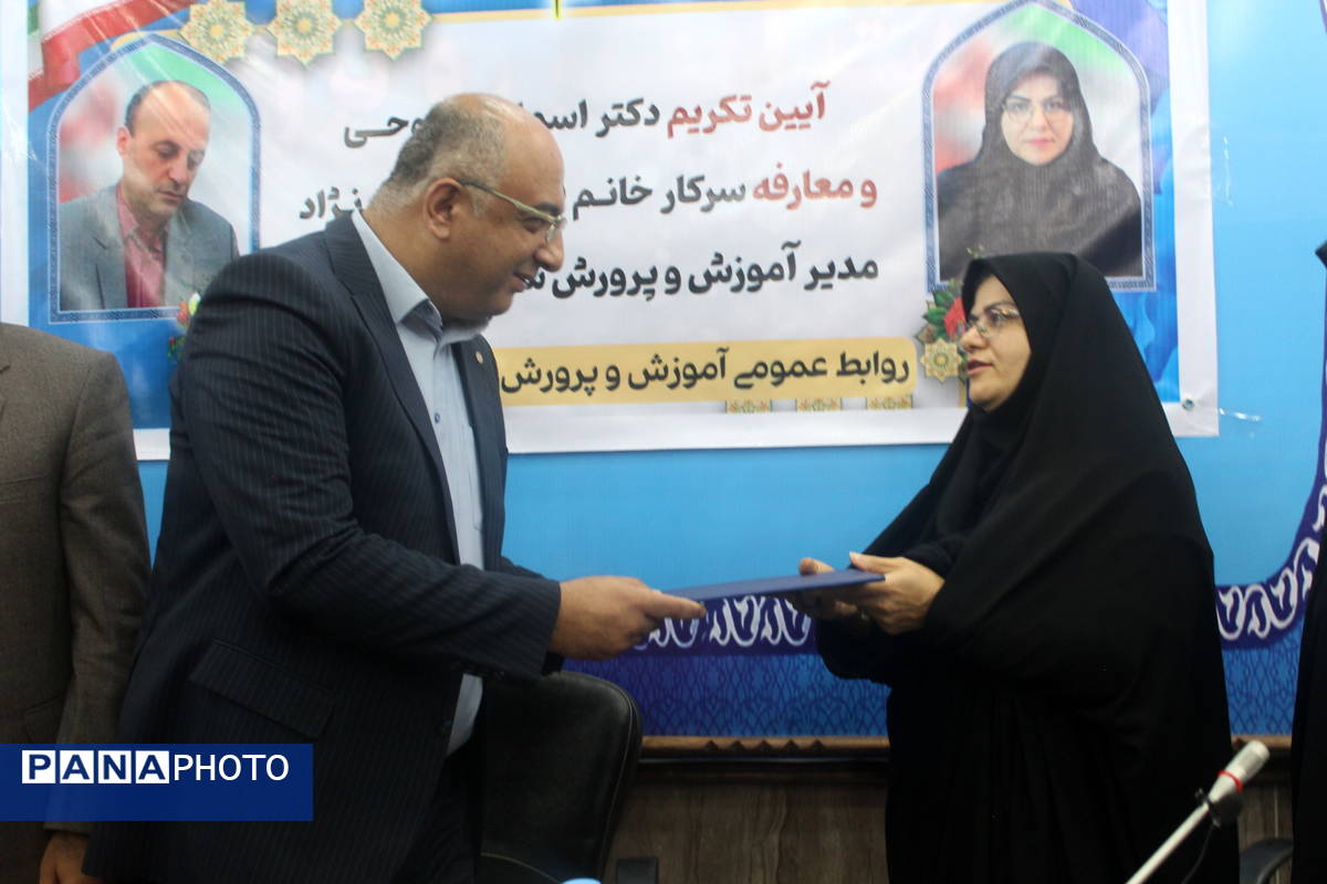 آیین تکریم و معارفه مدیر آموزش و پرورش گلوگاه