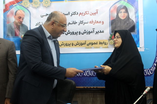 آیین تکریم و معارفه مدیر آموزش و پرورش گلوگاه 