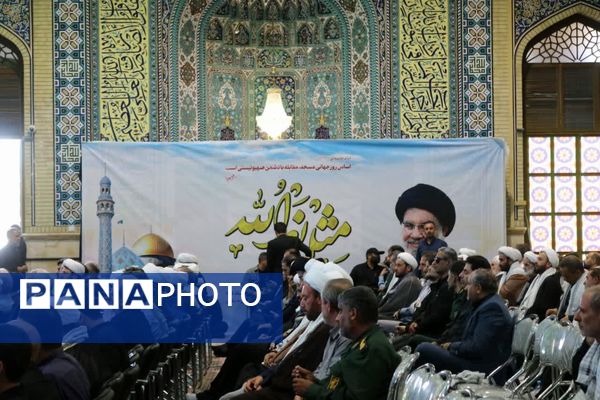 همایش ملی «مثل نصرالله» در مسجد مقدس جمکران