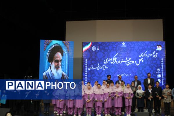  آیین تجلیل از برگزیدگان چهل و دومین دوره مسابقات فرهنگی و هنری دانش‌آموزان شهر تهران