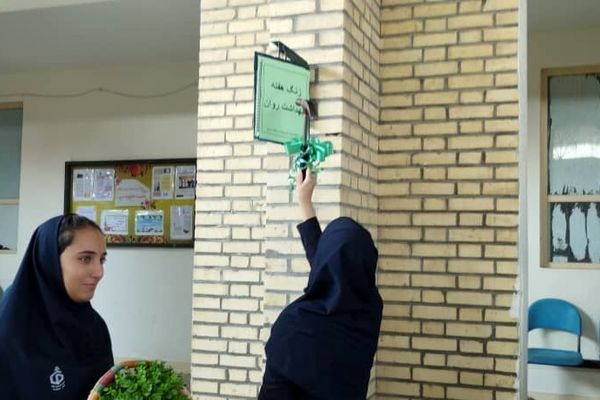 طلوع «رادیو سلامت روان» در مدرسه نمونه دولتی حضرت فاطمه(س) میناب