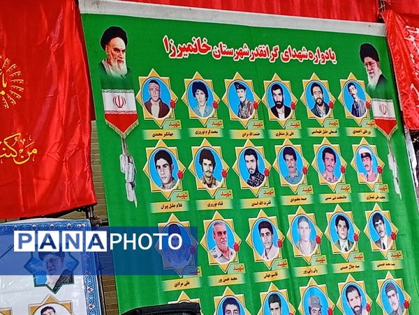 برگزاری اجلاسیه شهدای شهرستان خانمیرزا