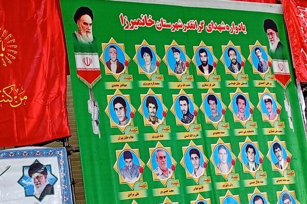 برگزاری اجلاسیه شهدای شهرستان خانمیرزا