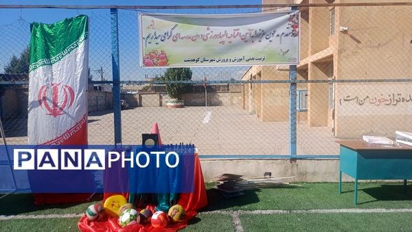 افتتاحیه باشکوه المپیاد ورزشی درون مدرسهای در آموزشگاه معرفت کوهدشت