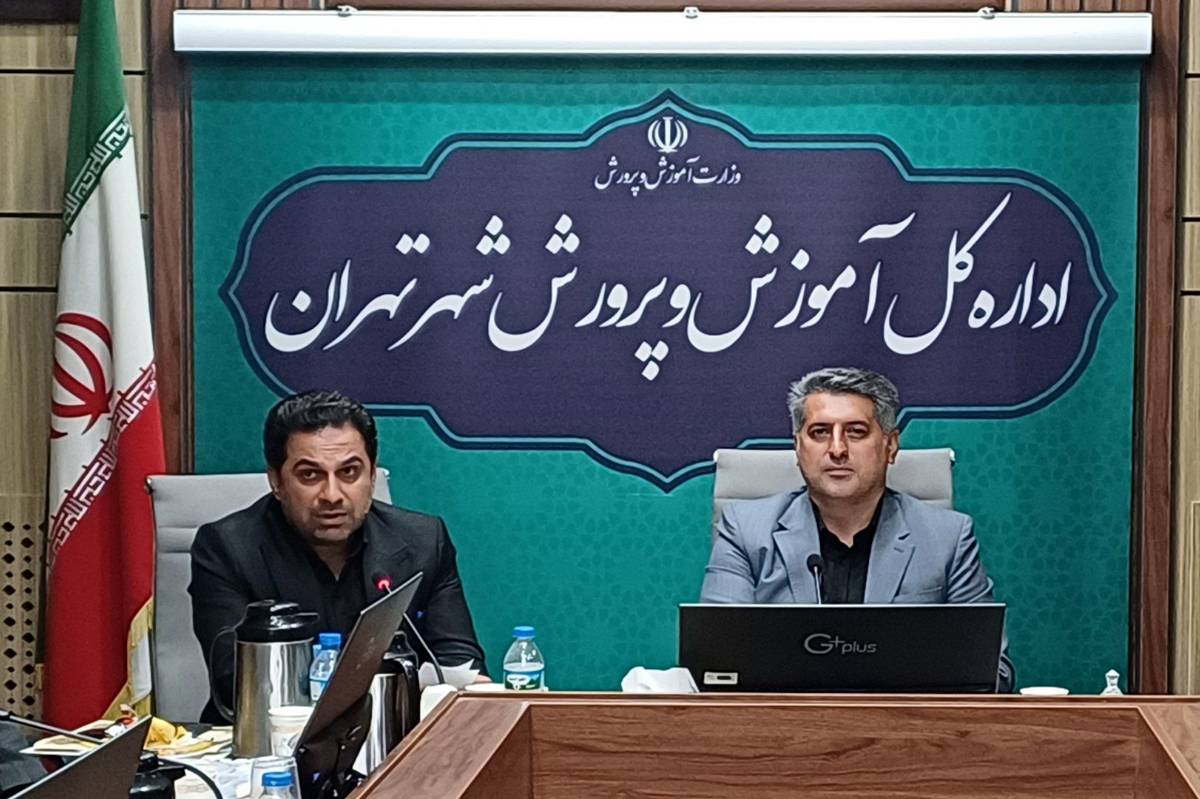 «تحولآفرینی در تربیت»؛ شعار جدید آموزش و پرورش پایتخت