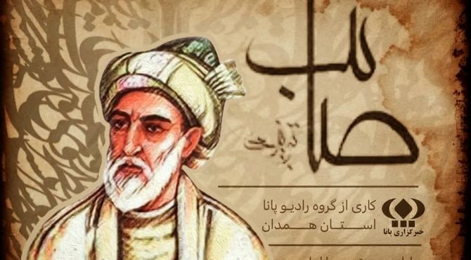 روز بزرگداشت صائب تبریزی پاسداشت حکمت در آیینه غزل