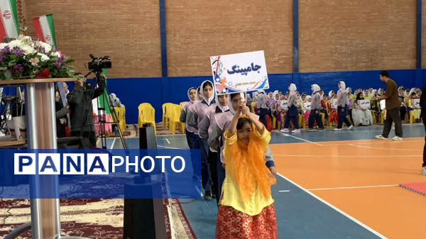 المپیاد درونمدرسهای و جشن پویایی و نشاط در دبستان دخترانه حاج شکرالله فرقدانی اصفهان