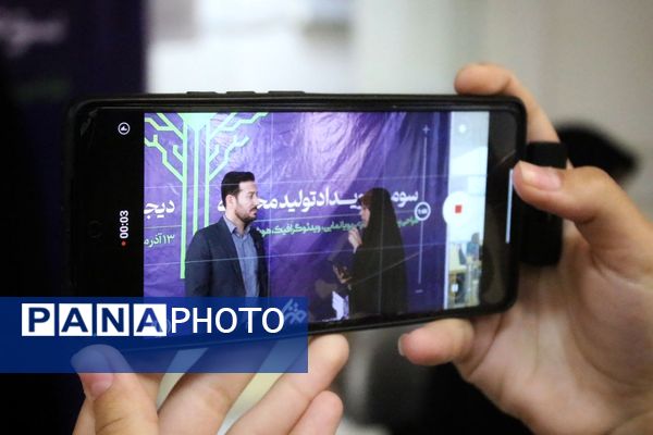 درخشش نسل نوآور در سومین رویداد تولید محتوای دیجیتال بسیج اسلامشهر