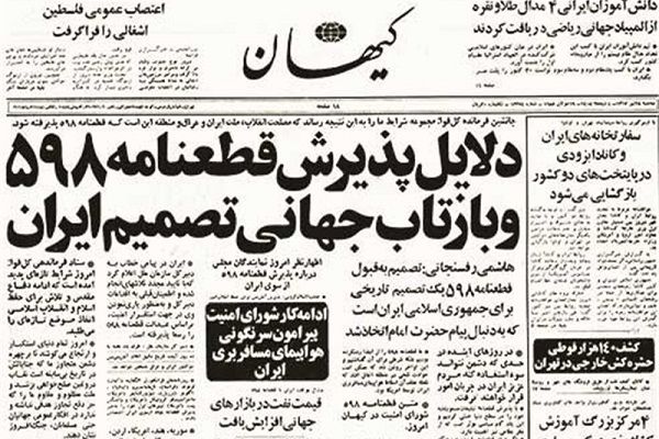قطعنامه ۵۹۸، نقطه عطفی در بهبود روابط دو کشور بود