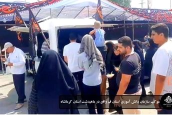 خدمت‌رسانی موکب سازمان‌دانش آموزی قم در ماهیدشت کرمانشاه 