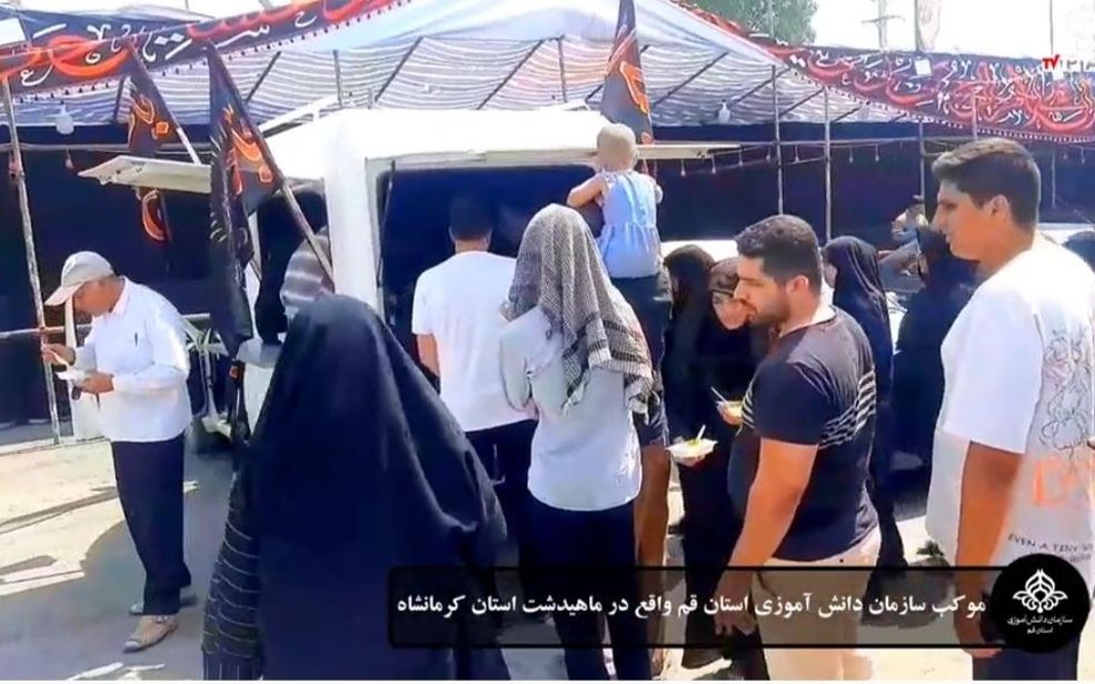 خدمت‌رسانی موکب سازمان‌دانش آموزی قم در ماهیدشت کرمانشاه 