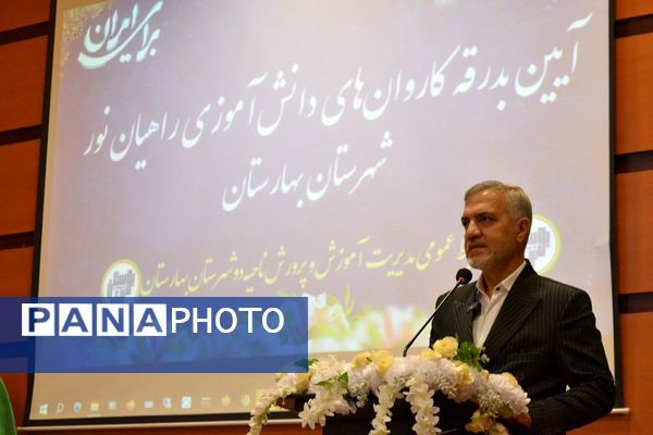 بدرقه دانش‌آموزان بهارستانی به راهیان‌نور