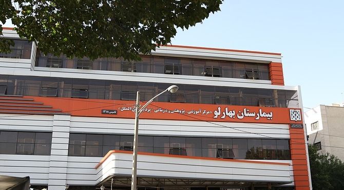 بیمارستان بهارلو در انتظار ایفای تعهدات شرکت ملی پخش فرآورده‌های نفتی است
