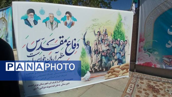 نواختن زنگ استانی مهر، ایثار و مقاومت در مدرسه نمونه دولتی ۹ دی به مناسبت آغاز سال تحصیلی و هفته دفاع مقدس