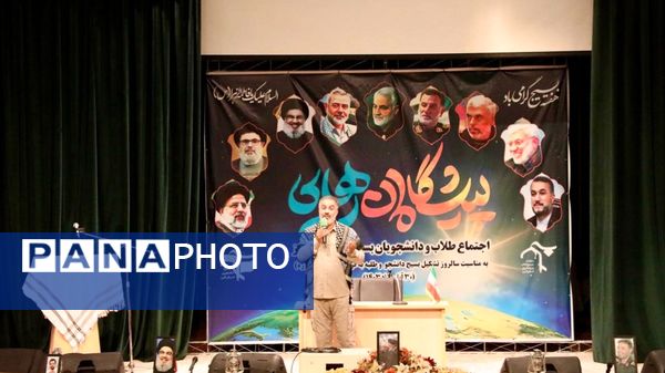 همایش بزرگ پیشگامان رهایی در دانشگاه آزاد واحد کرج