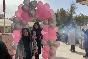 زنگ آغاز سال تحصیلی در مدرسه شهید تیمسار فلاحی 1 کرج  نواخته شد