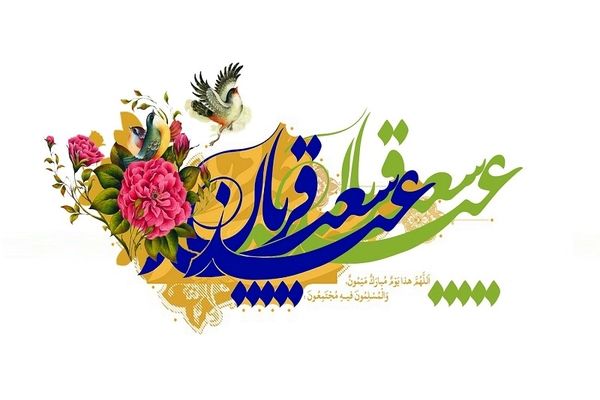  جمعه‌ای از جنس بندگی 