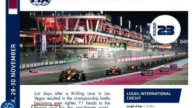 اصلاح رسمی نام «خلیج فارس» در محتوای ‌فدراسیون جهانی اتومبیلرانی