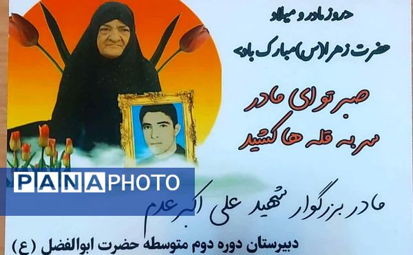 دیدار دانش‌آموزان دبیرستان حضرت ابوالفضل با مادر شهید علی‌اکبر عدم