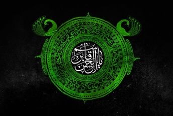 سوگواره «احلی من العسل» در شهرستان قروه