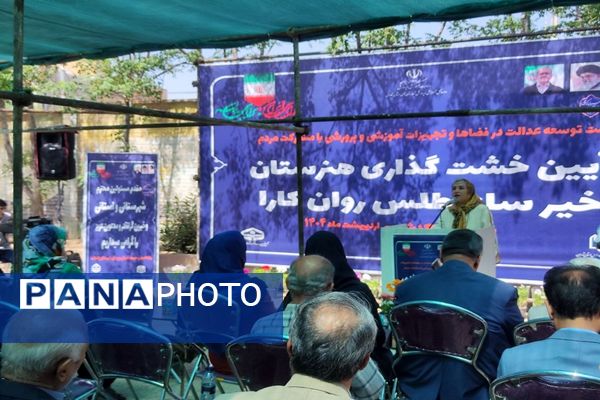 آیین خشت‌گذاری هنرستان اطلس روان کارا شهرستان پاکدشت 