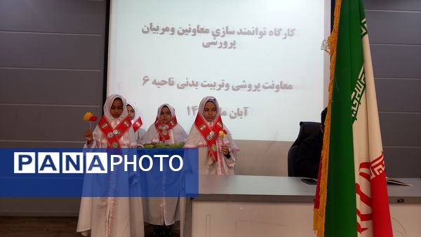 جلسه توانمند سازی مربیان ومعاونان پرورشی ناحیه 6 مشهد
