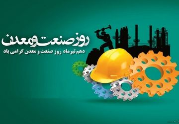 کارگران معدن؛ سخت‌کوشان بی‌ادعا