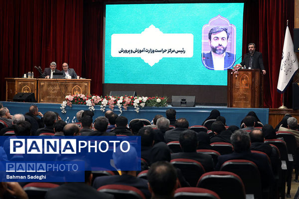 گردهمایی آموزشی مدیران و معاونان منابع انسانی ادارات کل آموزش و پرورش
