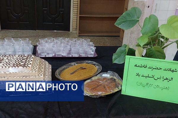  مراسم شهادت حضرت فاطمه زهرا(س) در مدارس بهارستان‌دو