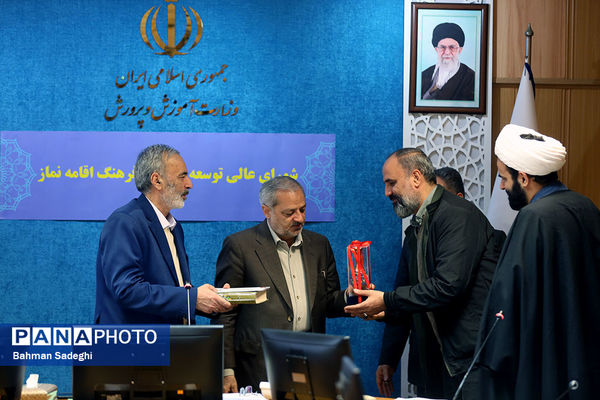 سومین جلسه شورای عالی توسعه و ترویج فرهنگ اقامه نماز 