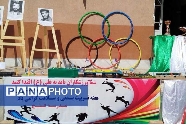 برگزاری المپیاد ورزشی درون‌مدرسه‌ای در مدرسه یاس‌نبی،فتح در بهارستان‌دو