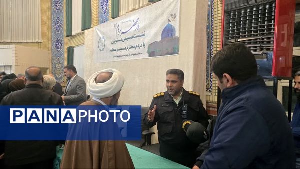 نشست صمیمی مسئولان با اهالی مسجد و محله فلاحی مشهد