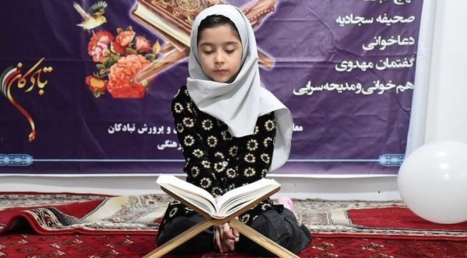 مسابقات قرآن ، عترت و نماز دختران مقطع ابتدایی تبادکان 