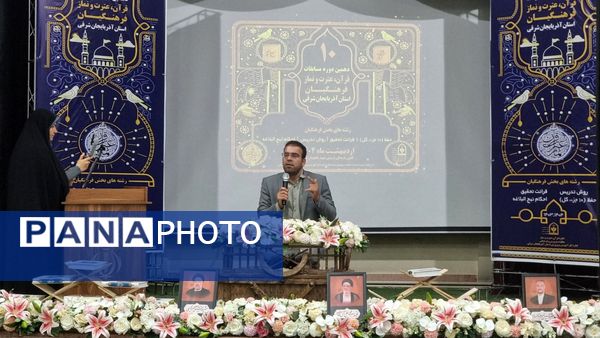 دهمین دوره مسابقات قرآن، عترت و نماز فرهنگیان استان آذربایجان شرقی 