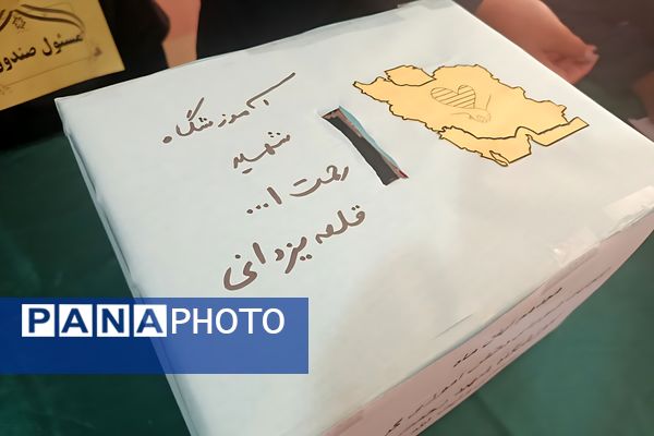 مراسم انتخابات شورای دانش آموزی در دبستان شهید رحمت الله قلعه یزدانی و آموزشگاه آیت الله اراکی