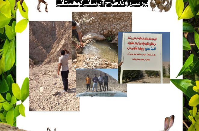 گروه جهادی دوستداران طبیعت دوباره به صحنه آمد