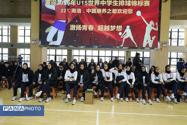بازدید دانش‌آموزان والیبالیست زیر ۱۵ سال ایران از مدرسه شانگژو در روز چهارم مسابقات