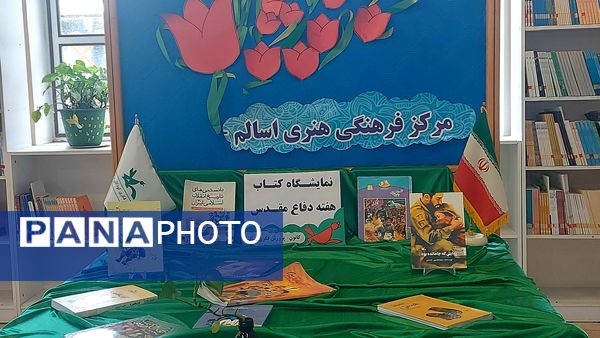 یک روز شاد در کانون پرورشی کودکان و نوجوانان شهر اسالم‌
